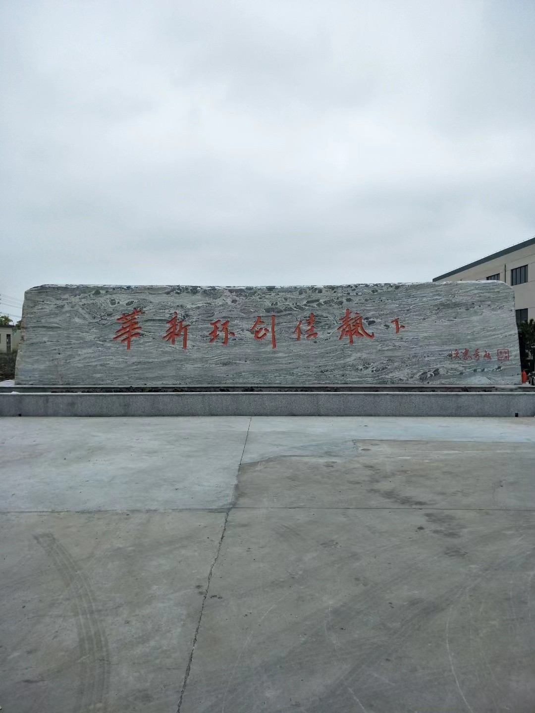 扬中市大理石刻字