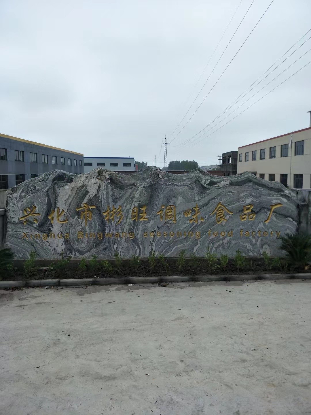 扬中市大理石刻字