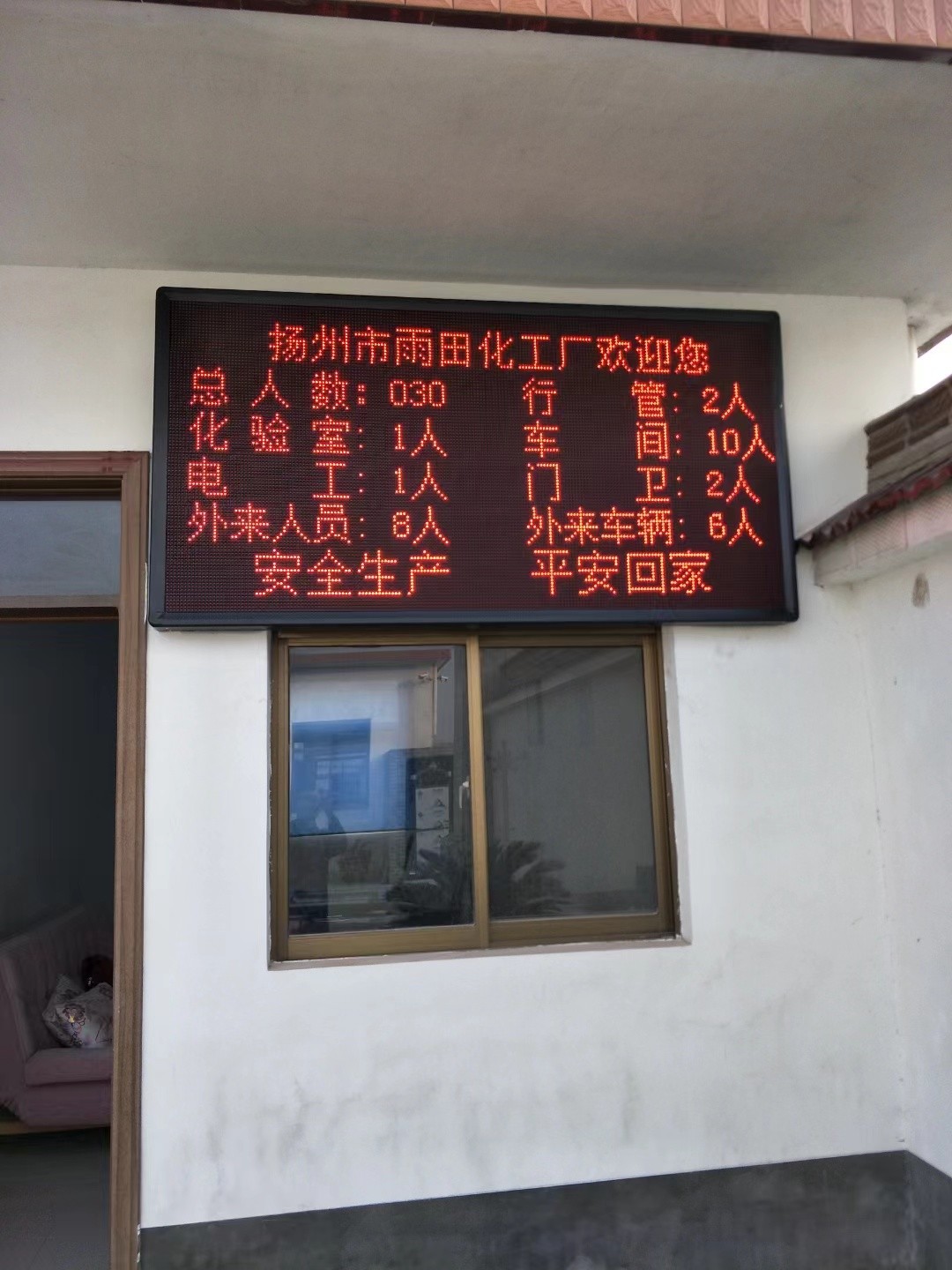 扬中市led显示屏