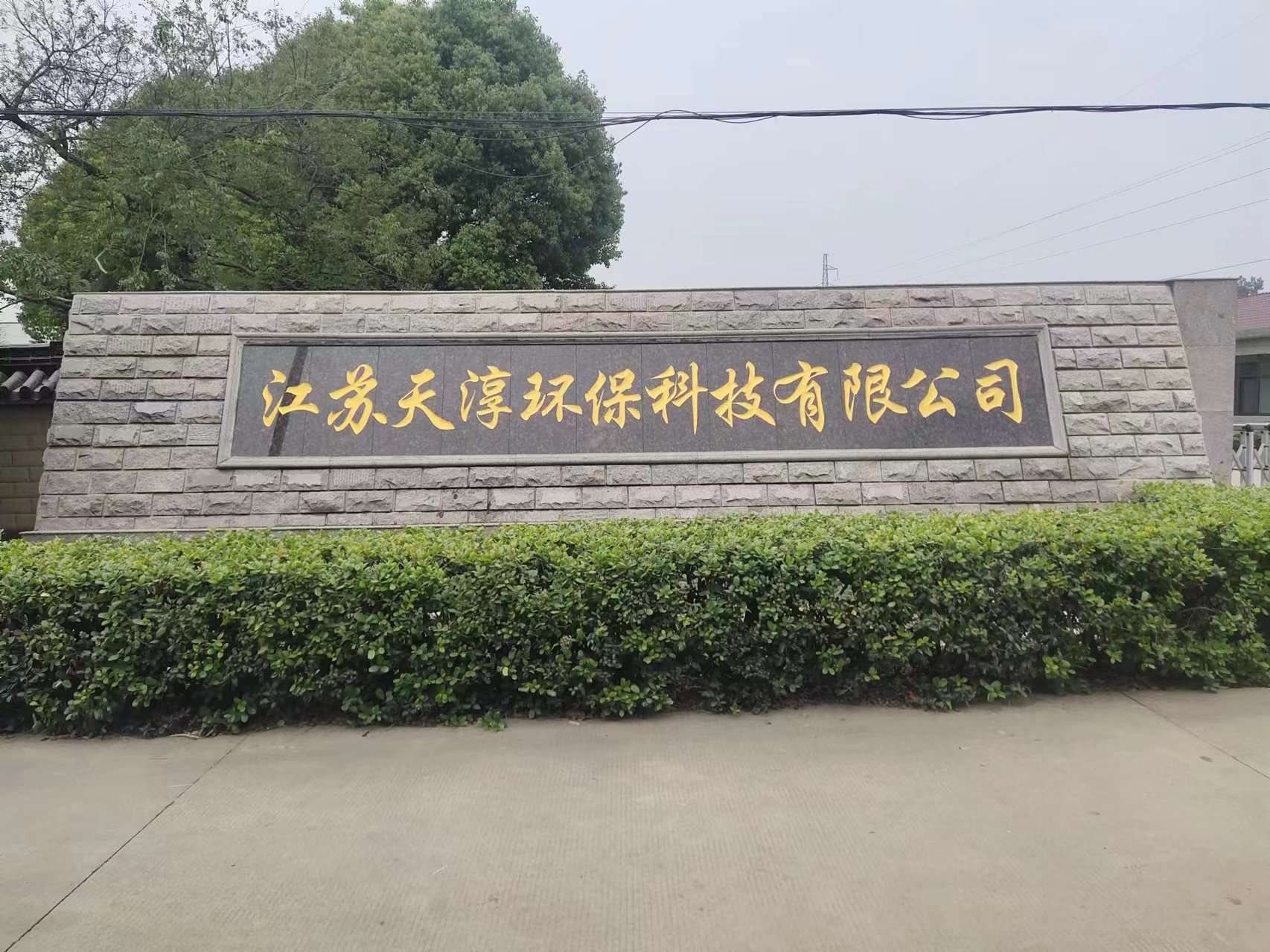 扬中市客户案例