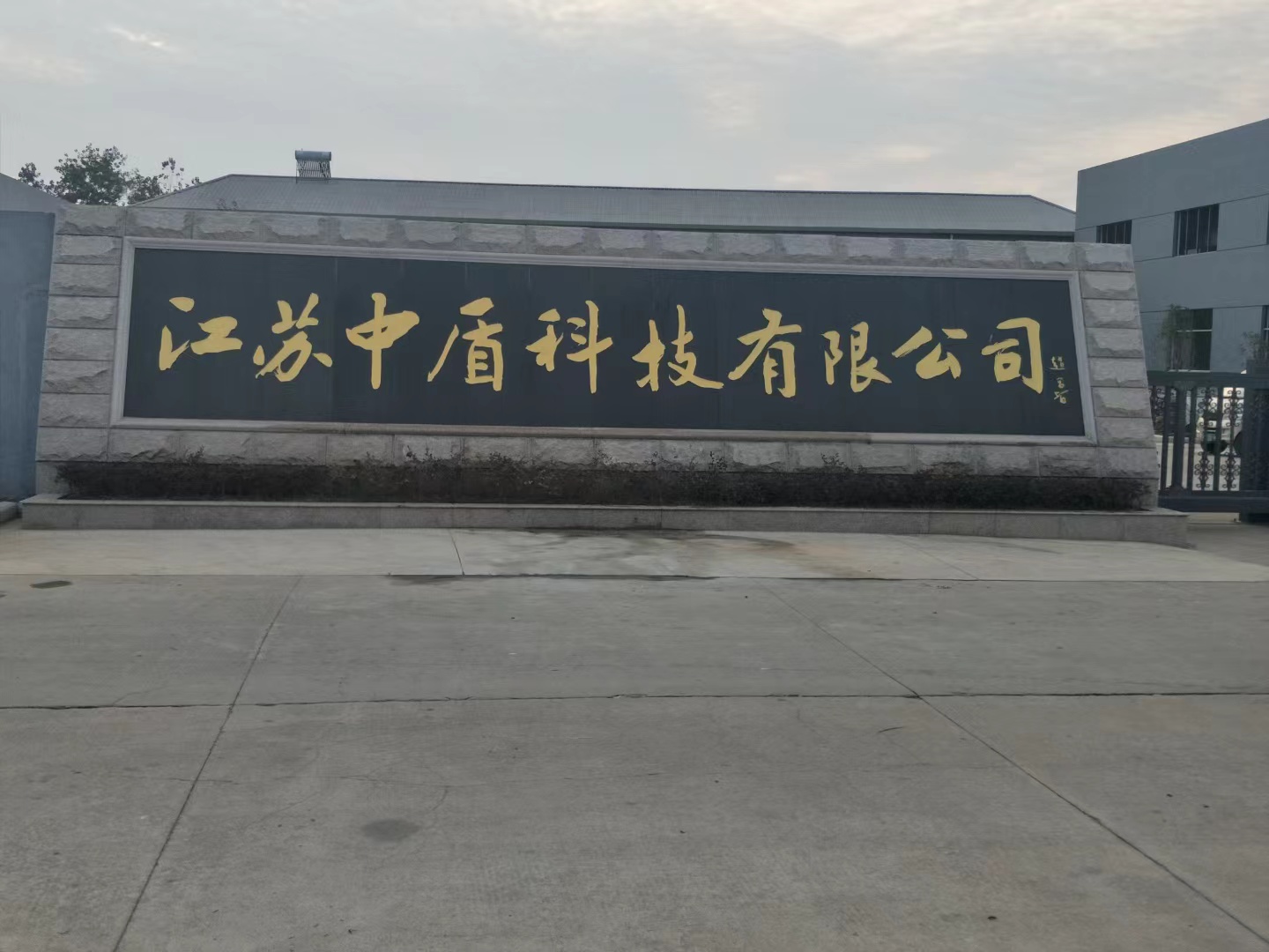 扬中市客户案例